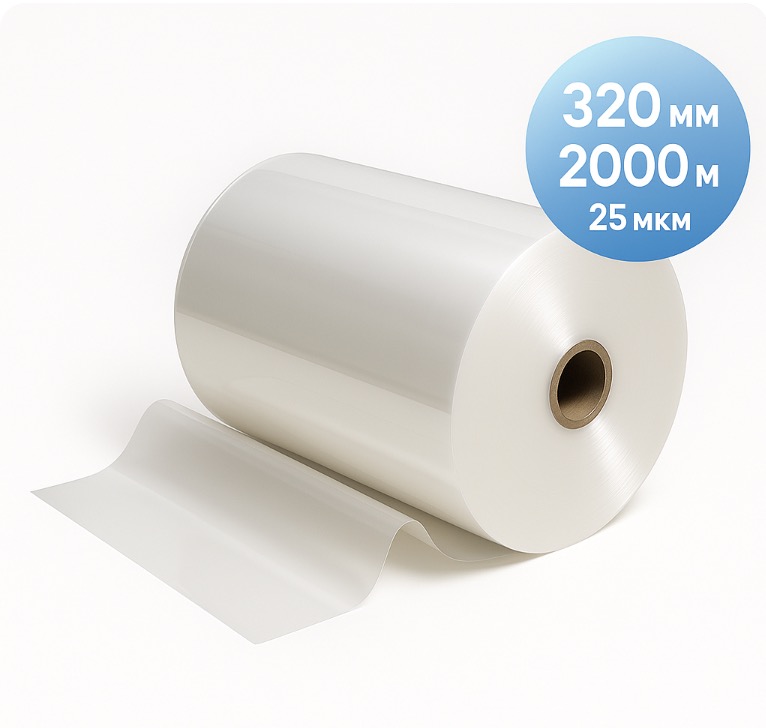 Плівка рулонна TOSHEN, 320 мм, 2000 м, 25 мкм, глянець (000013478)